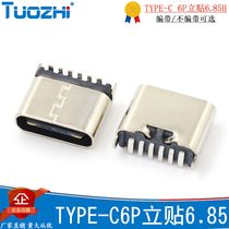 TYPE-C6P vertical stickers 6 85H can be braid usb short body 180 degrees female seat smt patch Bluetooth headset female seat
