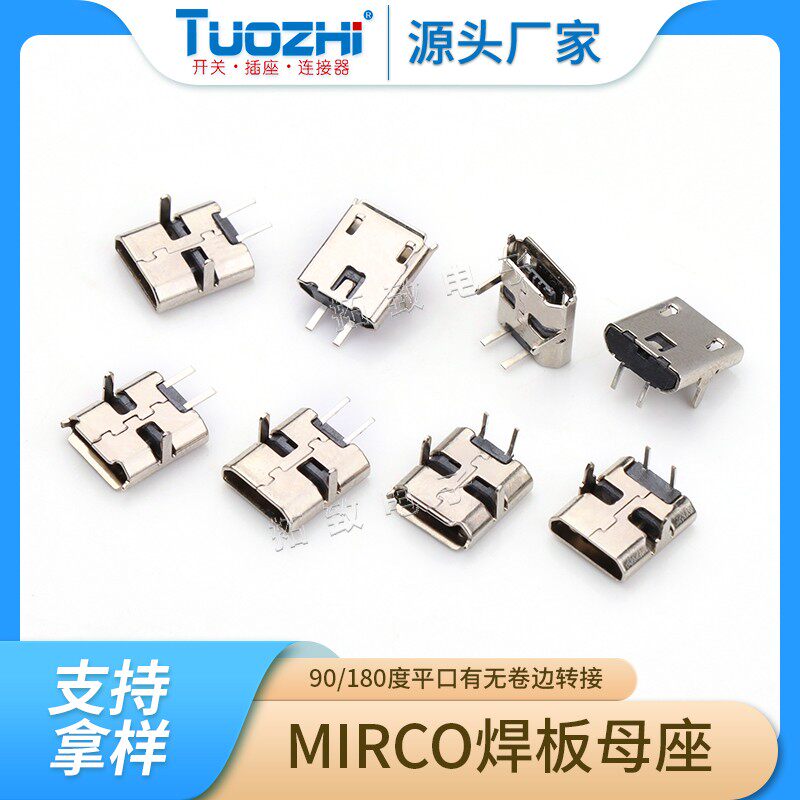 micro welding plate 2pin large current USB mother seat fast charging special 90180 degrees flat opening with endless curl switching-Taobao