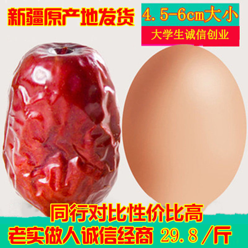 Xinjiang Hotan special red jujube Jun jujube gift delicious farmhouse bulk red jujube 500g