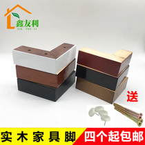 Solid wood sofa foot sofa Wood foot Seven character foot Legs Tea Table Leg TV Cabinet Feet Furniture Sofa Accessories Heightening Cushion