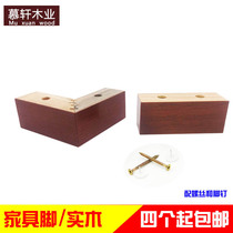 Solid Wood Sofa Feet Table Legs Cabinet Feet Wooden Feet Sofa Legs TV Cabinet Feet Wooden Legs Chairs Heightening Furniture Footbed