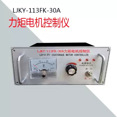 Bag making machine LIKY-II3FK-30A 20A 50A Torque motor controller 8A Printing machine three-phase controller