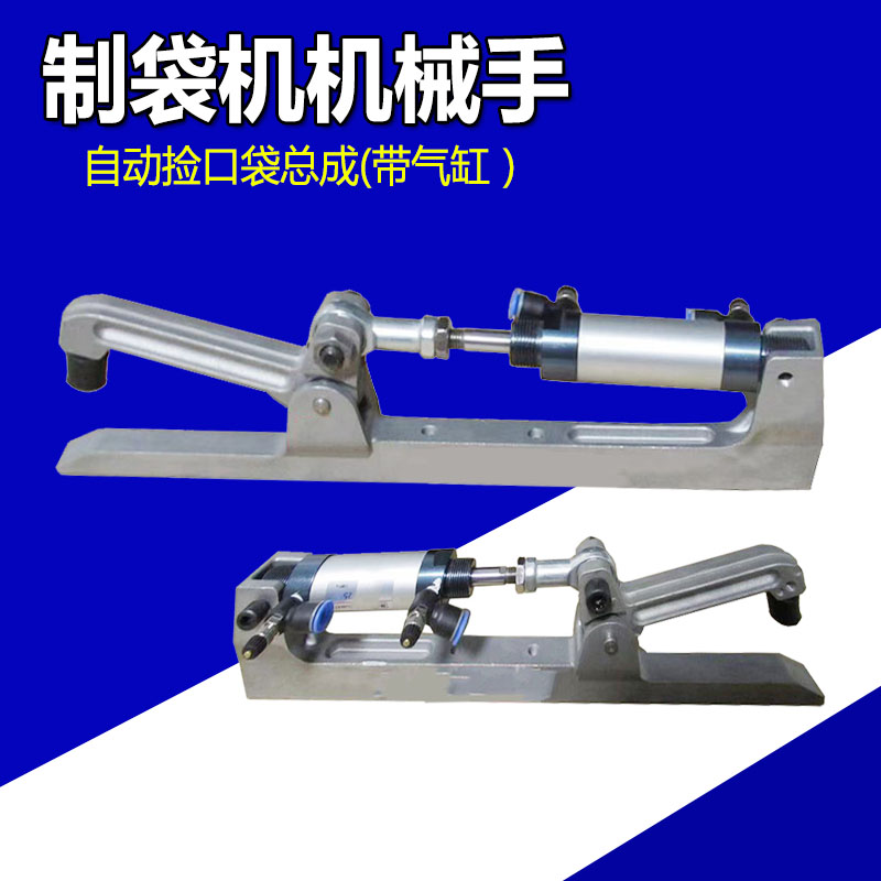 Bag-making machine manipulator automatically picks pocket punching machine manipulator all-aluminum automatic brake assembly bag-making machine accessories