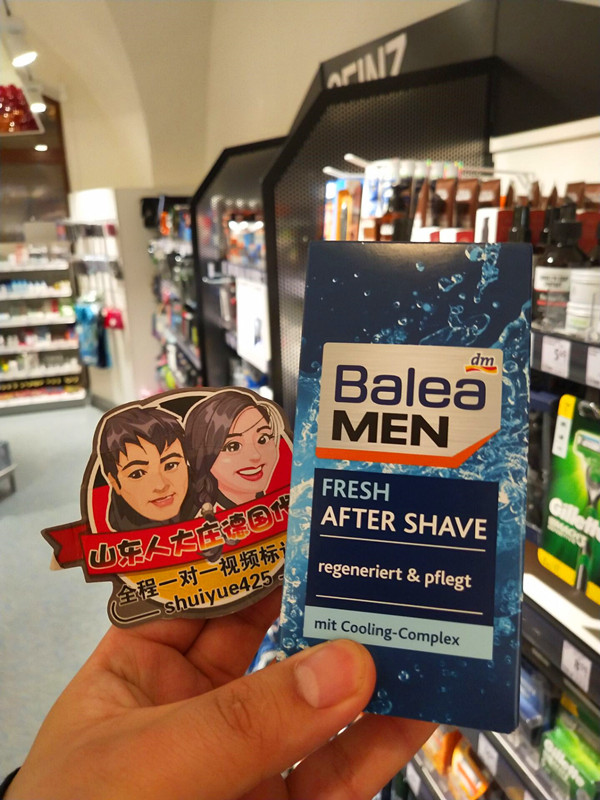 Dazhuang German Balea Men's Fresh Aftershave Toner 100ml