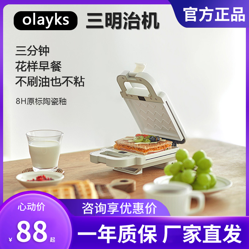 OLAYKS EXIT JAPAN SANDWICH MACHINE ħ Ļ   ٱ  ⹰ ũ Ŀ