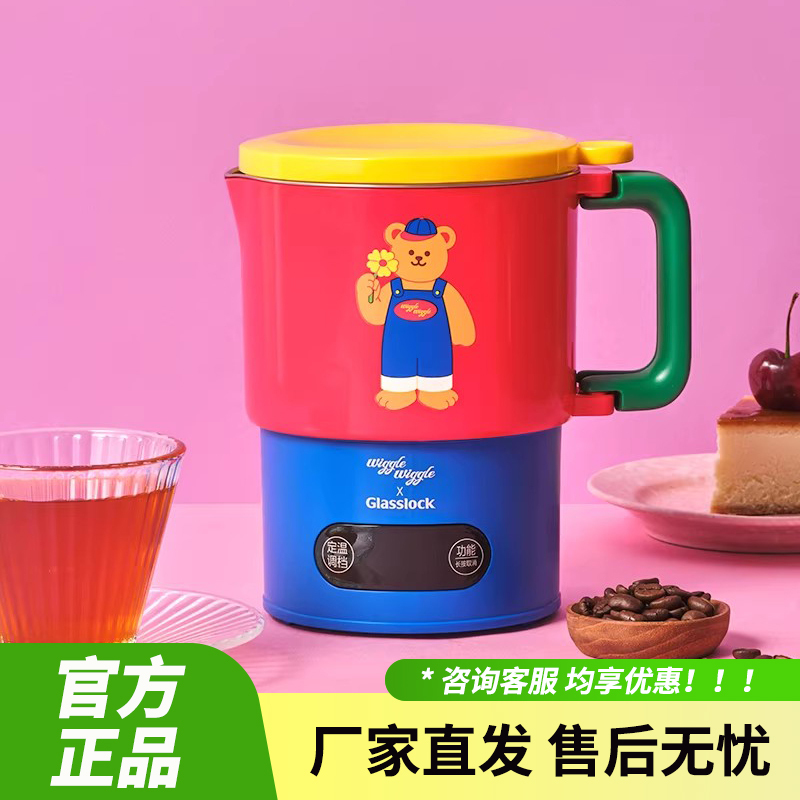 Glasslock&Wiggle Co-Branded Portable Kettle, Foldable Water Cup, Constant Temperature Electric Kettle for Travel