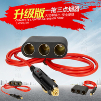 Car cigarette lighter plug one-to-three metal female base socket high-power one-to-three car charging port heating pad