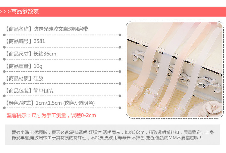 Sangles pour lingerie - Ref 806728 Image 6