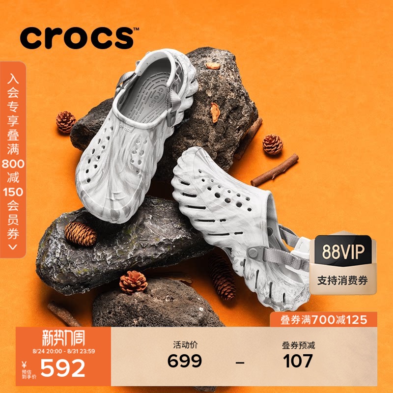 Crocs Crocs Marble-Patterned Clogs for Men and Women Outdoor Beach Casual Shoes | 208454