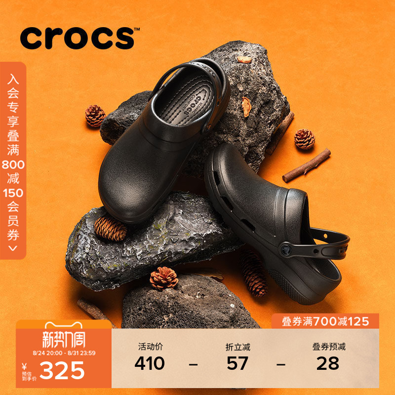 Crocs Work Shoes, Chef and Doctor Shoes, Men's and Women's Casual Flat Shoes, Closed-Toe Slippers | 205619 Crocs Work Shoes, Chef and Doctor Shoes, Men's and Women's Casual Flat Shoes, Closed-Toe Slippers | 205619