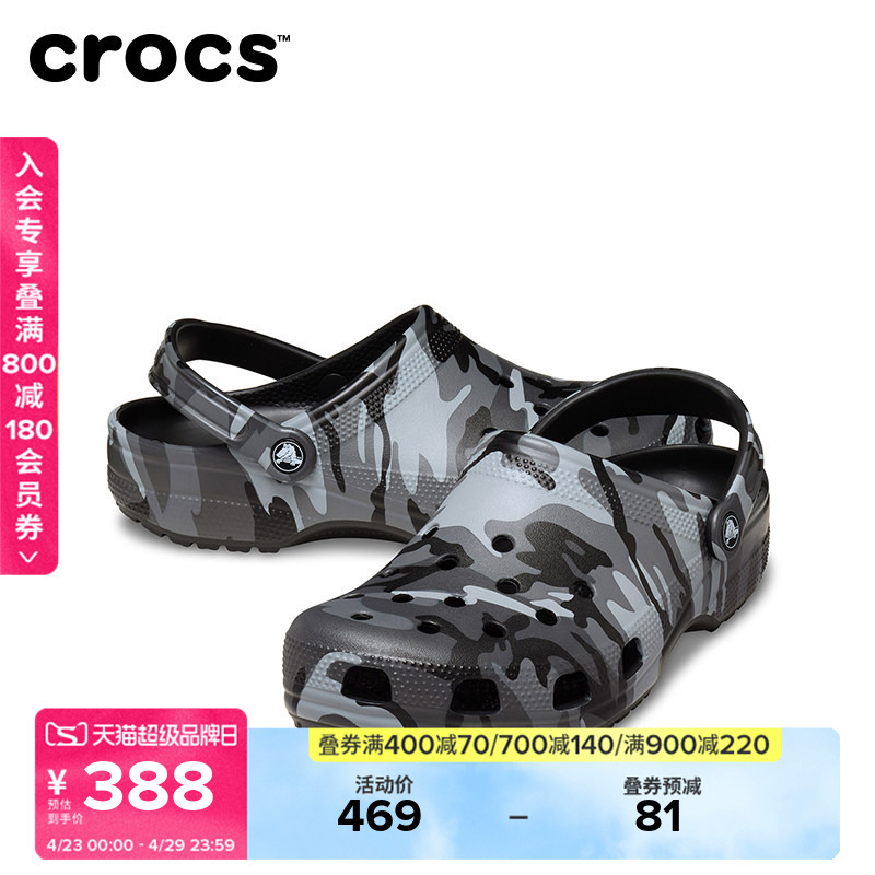 Crocs Classic Camouflage Pattern Clogs Spring and Summer Beach Shoes Men's Shoes Closed-Toe Shoes Women's Shoes | 211936
