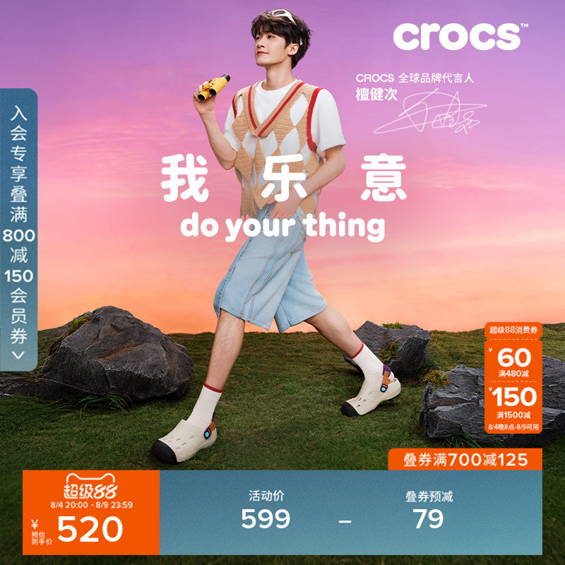 Tan Jianci's Same Style Crocs Outdoor Sports Casual Shoes Set for Men and Women | 212809 Tan Jianci's Same Style Crocs Outdoor Sports Casual Shoes Set for Men and Women | 212809