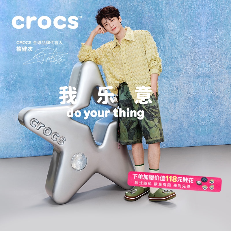Tan Jianci's Same Style Crocs Street Clogs for Men and Women, Casual Beach Shoes | 212756