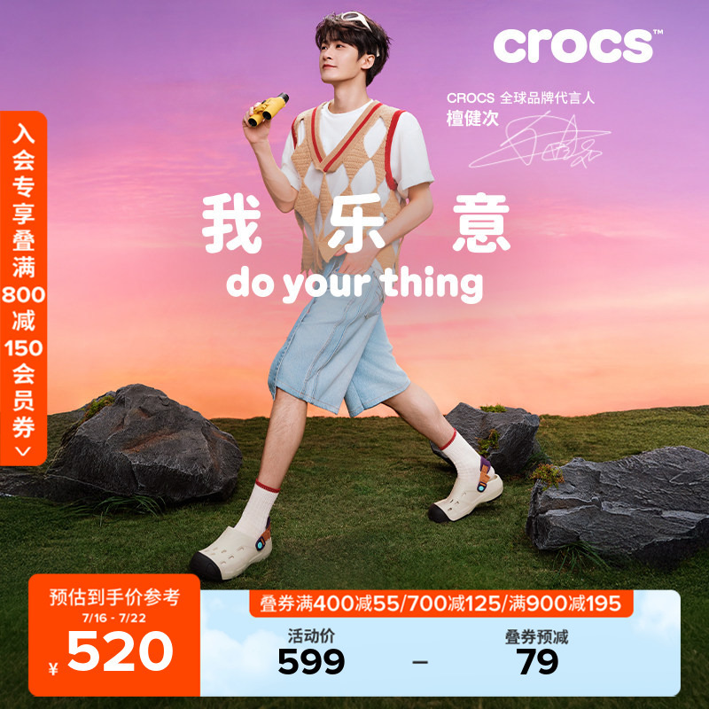 Tan Jianci's Same Style Crocs Outdoor Sports Casual Shoes Set for Men and Women | 212809 Tan Jianci's Same Style Crocs Outdoor Sports Casual Shoes Set for Men and Women | 212809