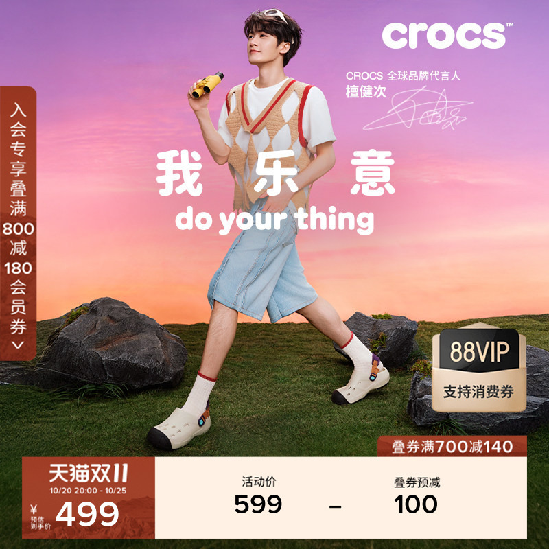 Tan Jianci's Same Model Crocs Clog Shoes Set for Men and Women Casual Shoes | 212809