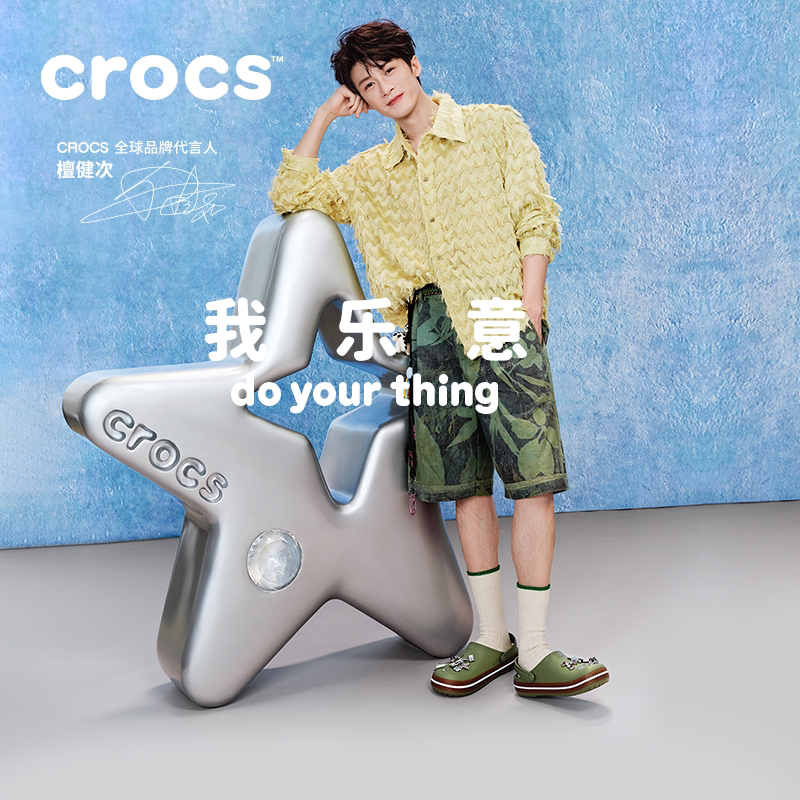 Tan Jianci's Same Style Crocs Street Clogs Set for Men and Women Beach Sandals | 212756