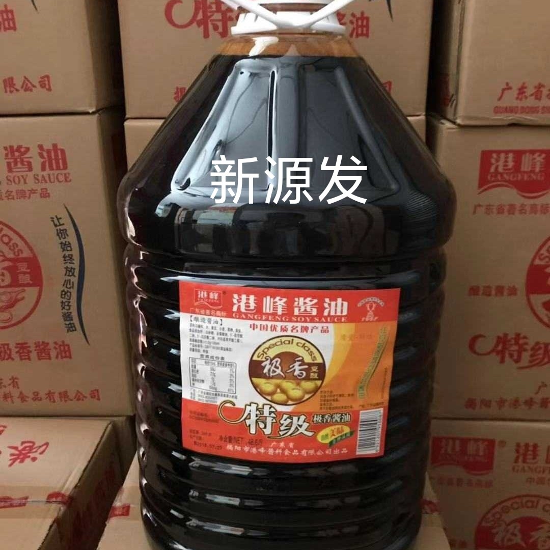 Port Peak Special Class Extremely Fragrant Soy Sauce Catering Affordable 20L Longjiang Pig Foot Brine Hale Goose Soup Sausage Powder Special Sauce-Taobao