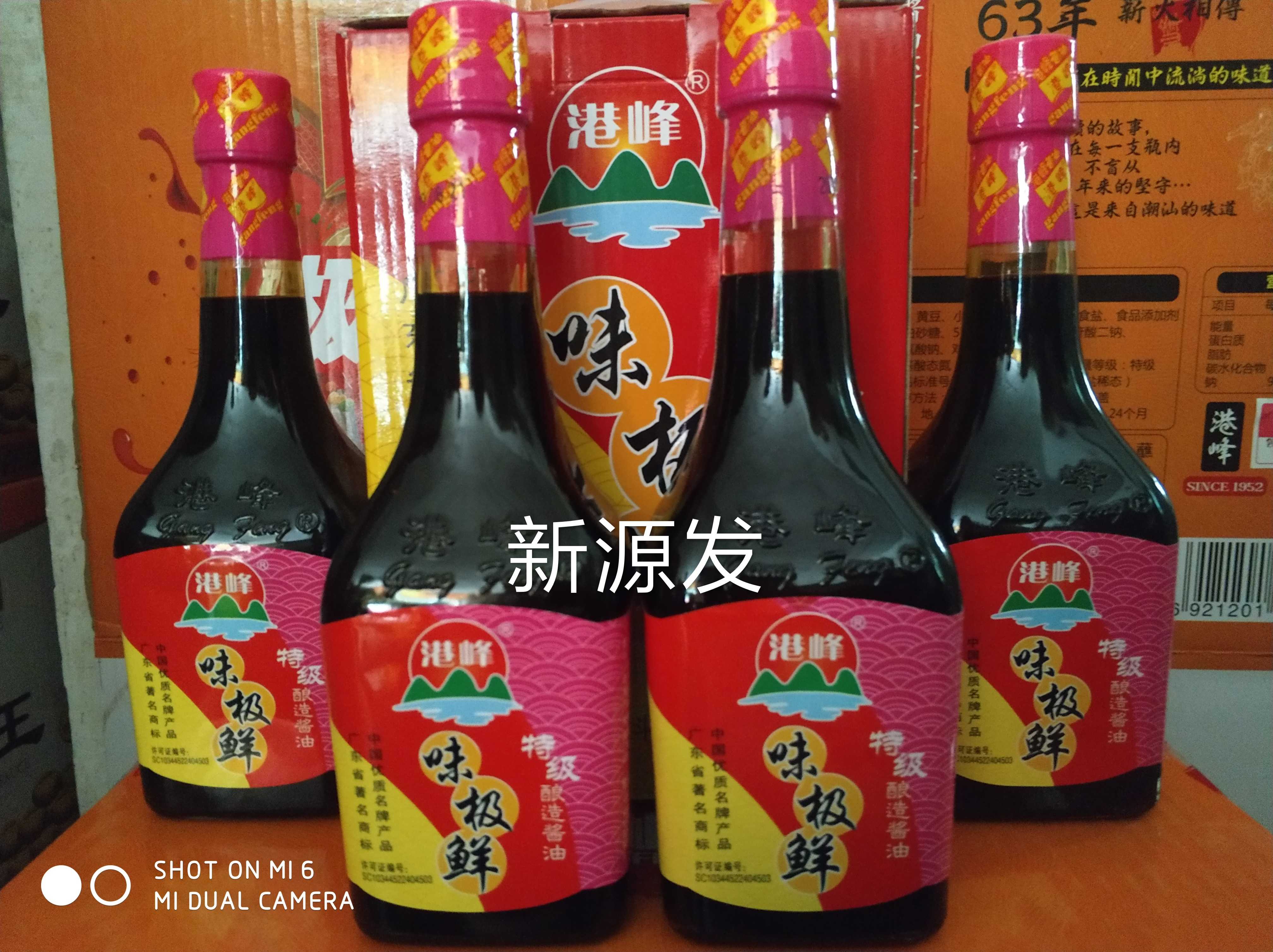 Port Peak Taste Extremely Fresh Sauce 380mL × 4 bottles of Longjiang Pork Feet Hale hot pot Fried Meat Fried Vegetable Sauce Oil