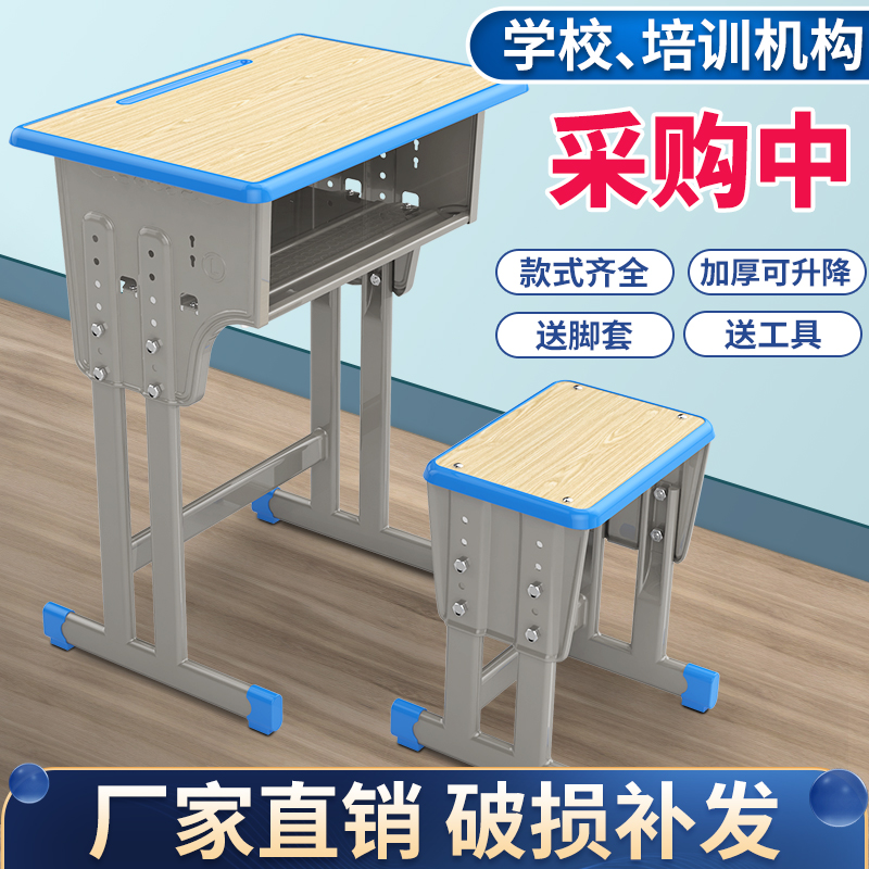 Thickened special single double small, medium and high school students desks and chairs factory direct tutoring training courses can lift desks and chairs