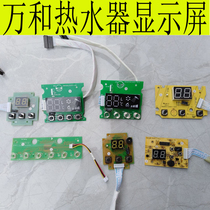 ten thousand and gas water heater Display board screen control panel button plate ET16EV26V10ET17ET36 accessories