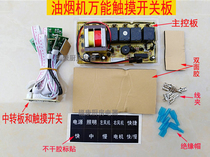 Whirlpool UNIVERSAL RANGE HOOD TOUCH SWITCH CIRCUIT BOARD COMPUTER BOARD CONTROL BOARD MOTHERBOARD ACCESSORIES