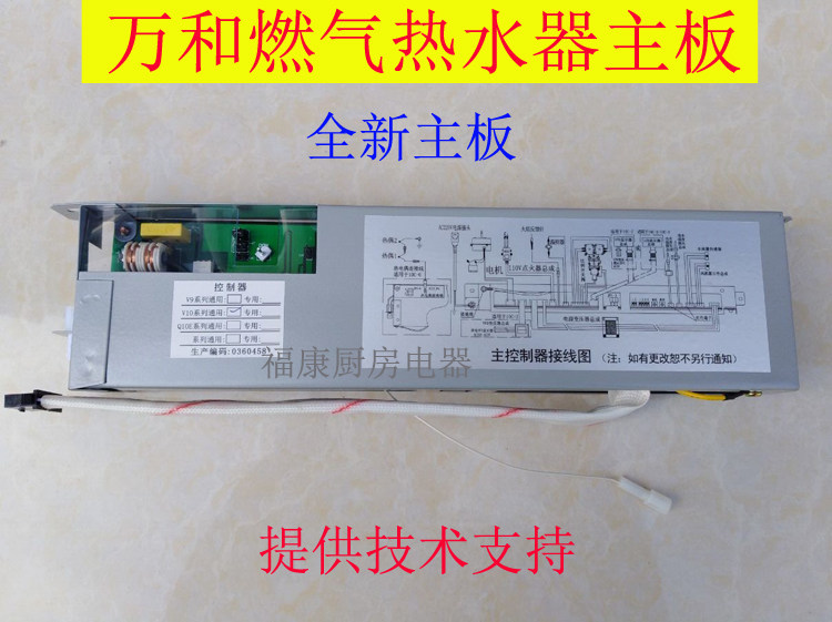 New ten thousand and thermostatic gas water heater circuit Brain motherboard control board AV910E V11V12ST16 accessories