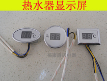 Display screen temperature display for strong row of flue water heater