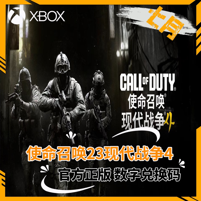 Call of Duty 23 Modern Warfare 4 Xbox Game Series X/S Console Game Chinese Version