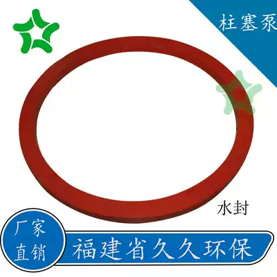 Xianyang plunger pump YB series plunger mud pump water seal stacked ring red rubber ring Red stacked ring packing