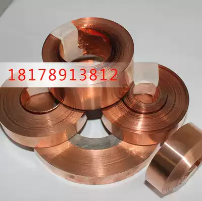 All-steel anti-static floor dedicated electrostatic conductive copper foil double-sided conductive grounding copper foil weak current copper strip