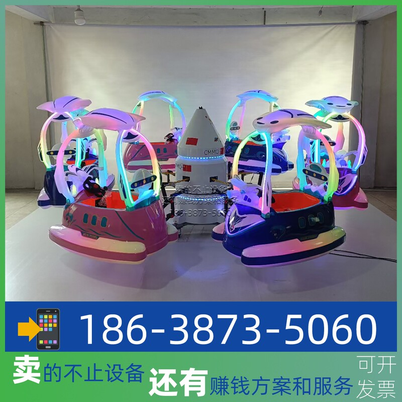 Carousel Amusement Park Equipment, Lifting Airplane, Rocking Car, Children's Plaza Electric New Model, Park Fishing Machine