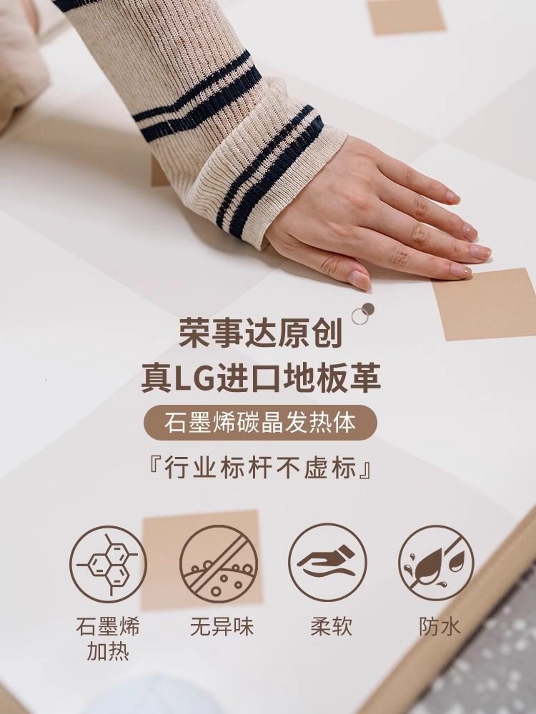 Royalstar Floor Heating Pad Carbon Crystal Graphene Heating Living Room Home Electric Heating Carpet Heating Pad Floor Heating Pad