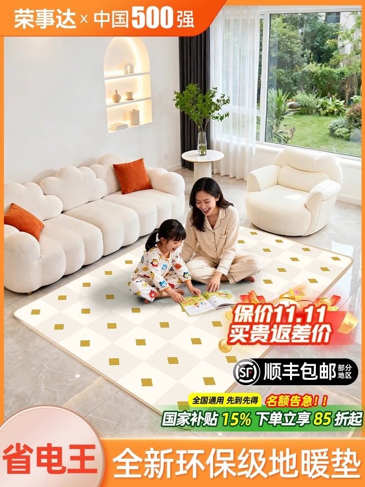Royalstar Floor Heating Pad Carbon Crystal Graphene Heating Living Room Home Electric Heating Carpet Heating Pad Floor Heating Pad
