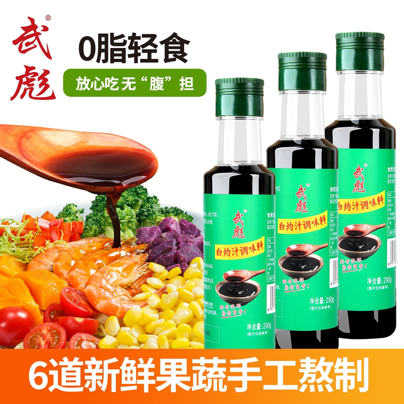 Wu Biao Scallion Oil Sauce for Steamed Dishes 290g - Wenzhou Specialty Steamed Seafood, Lobster, King Crab, Yellow Fish, Various Vegetables, Delicious Wu Biao Scallion Oil Sauce for Steamed Dishes 290g - Wenzhou Specialty Steamed Seafood, Lobster, King Crab, Yellow Fish, Various Vegetables, Delicious