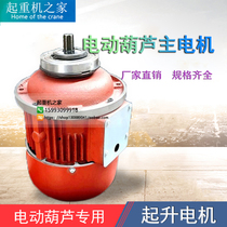 Nanjing Jiangling Motor ZD0 8 1 5 3 0 4 5 7 5 13KW Cranes Electric Hoist Lifting Motor