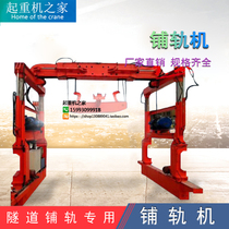 Set to be detachable electric crane travelling crane Easy mobile Shuangliang Single beam Longdoor gantry laying machine