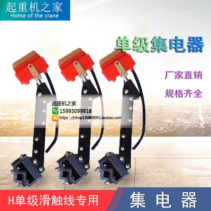 250A 250A 500A unipolar collector electric appliances single class light travelling slip line set electrical goods subject to electric appliances sliding contact line collector