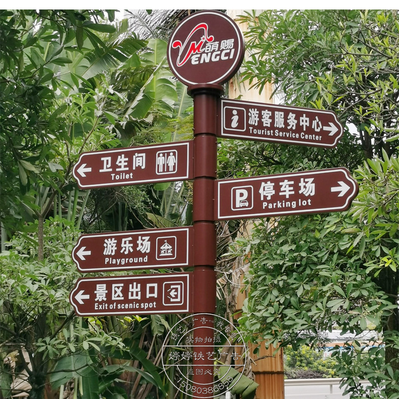 Outdoor scenic spot signboard signboard Community signboard signboard Vertical park Arrow direction road signboard