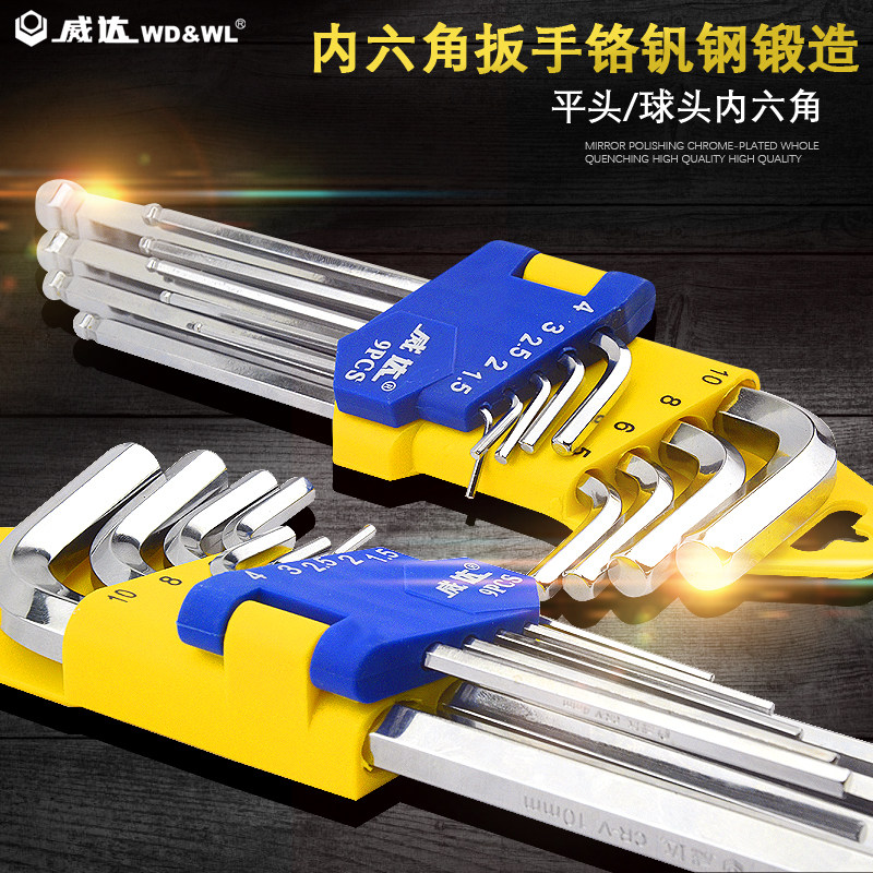Weda Dandelion Brake Sub-Light Inner Hexagon Wrench 9 Pieces Suit Special length lengthened CRV ball head Plum Blossom Inner Hexagon