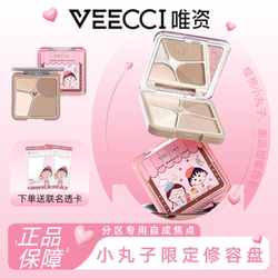Veecci의 4 색 드레싱 플레이트 체리 마루 코 드레싱 하이라이트 통합 디스크 매트 브라이트닝 코 그림자