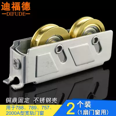 788 type aluminum alloy door and window pulley 2000A type push-pull window wheel 757 type stainless steel 789 type color aluminum wheel