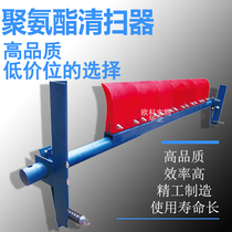 Factory direct sales two plus spring belt cleaner 1 meter scraper plate P-type polymer polyurethane cleaner