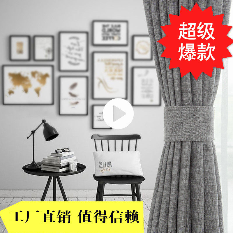 Huizhou curtains with sample door-to-door measurement linen blackout curtains living room bedroom modern minimalist solid color floor-to-ceiling curtains