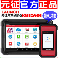 Launch X431Pro3S+5.0 Automotive Diagnostic Tool Fault Detector Car Repair Computer C-End Decoder