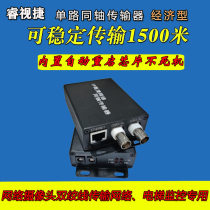 IP coaxial transmitter Analog to network elevator twisted pair surveillance video line to digital extender EOC