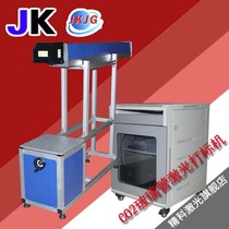 Laser marking machine Carbon dioxide glass tube marking acrylic fabric bamboo slips CO2 laser coding laser engraving machine