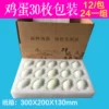 Товары от 西南泡沫箱