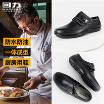 Huili mens shoes chef shoes mens non-slip waterproof and oil-proof kitchen work shoes special rubber shoes Mens Light