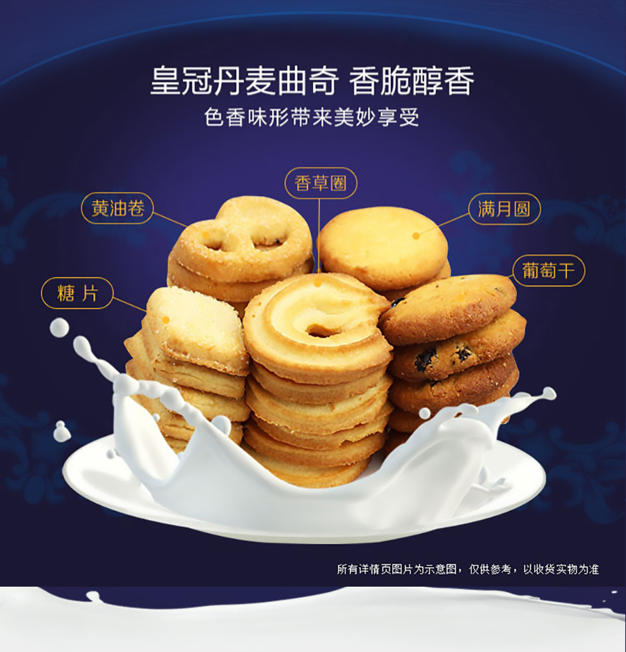 皇冠 丹麦曲奇 饼干礼盒 90克*2盒 赠爱时乐50克 图2