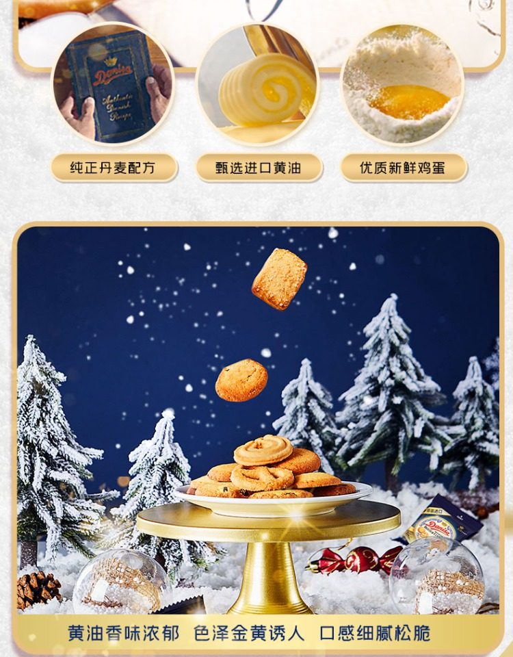Danisa 皇冠 丹麦曲奇饼干缤纷装圣诞树铁罐装 132g 天猫优惠券折后￥27.8包邮（￥38.8-11）
